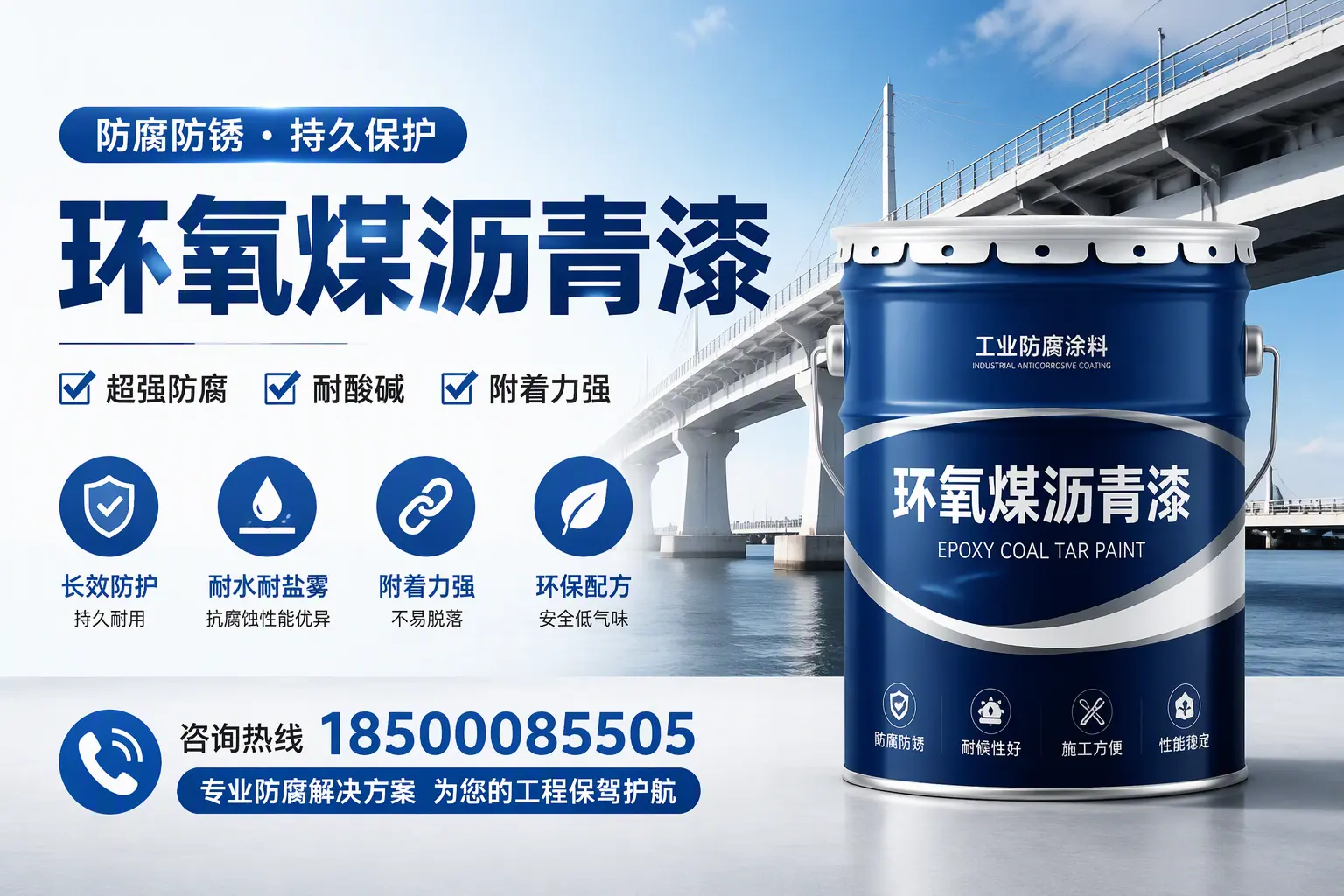 环氧煤沥青漆与其他涂料的对比分析，助你在德阳做出明智选择